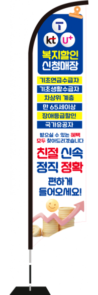 윈드배너 S형-3730