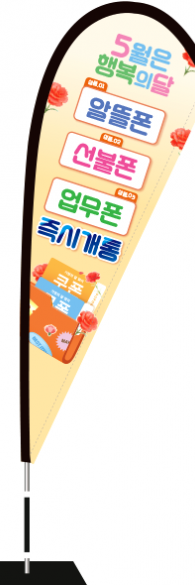 윈드배너 F형-3731