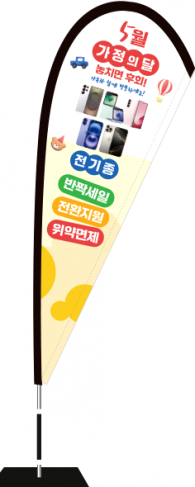 윈드배너 F형-3734