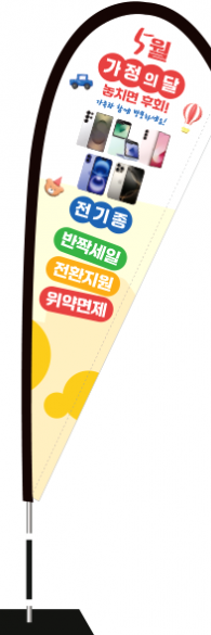 윈드배너 F형-3734