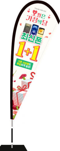 윈드배너 F형-3735