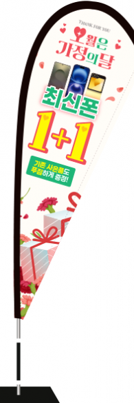 윈드배너 F형-3735