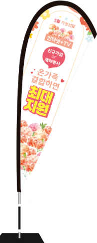 윈드배너 F형-3736