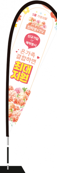 윈드배너 F형-3736