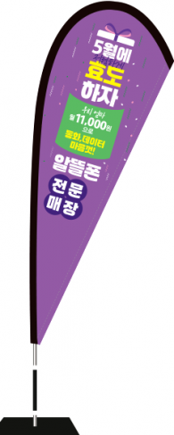 윈드배너 F형-3737