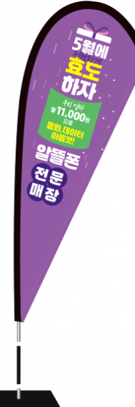 윈드배너 F형-3737