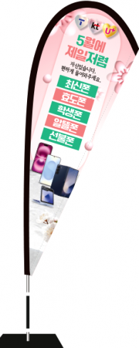윈드배너 F형-3738