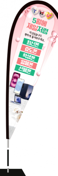 윈드배너 F형-3738