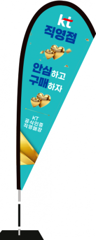 윈드배너 F형-3742