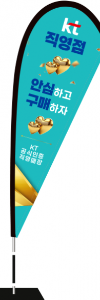 윈드배너 F형-3742