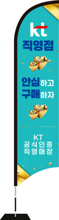 윈드배너 S형-3742
