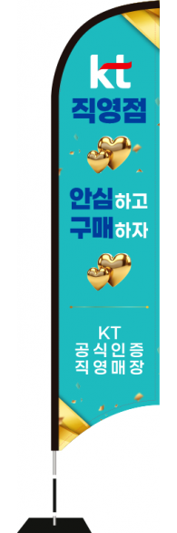 윈드배너 S형-3742