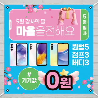 대형현수막-3744