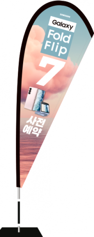 윈드배너 F형-3747