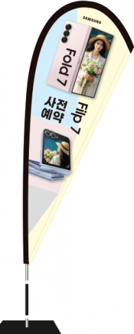 윈드배너 F형-3748