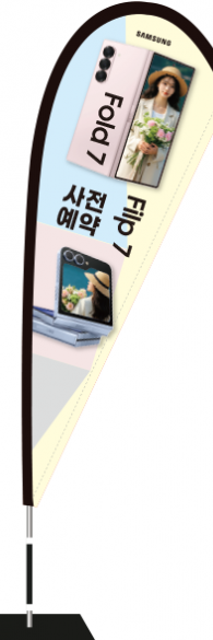 윈드배너 F형-3748