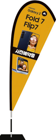 윈드배너 F형-3750
