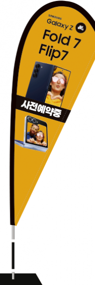 윈드배너 F형-3750