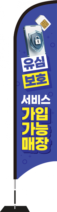 윈드배너 S형-3770