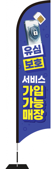 윈드배너 S형-3770
