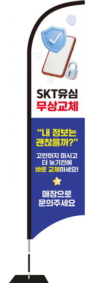 윈드배너 S형-3771