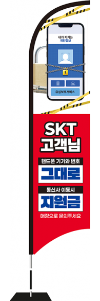 윈드배너 S형-3772