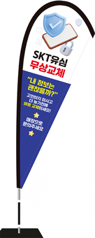 윈드배너 F형-3771