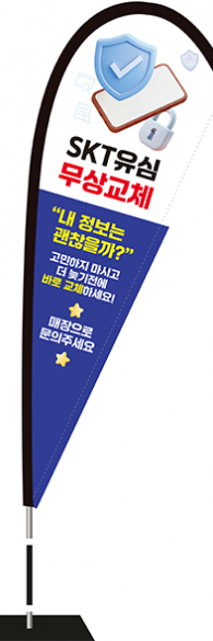 윈드배너 F형-3771