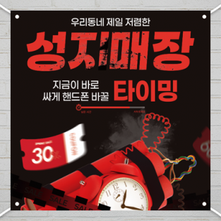 대형현수막-3766