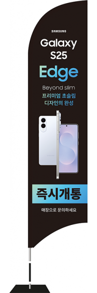 윈드배너 S형-3773