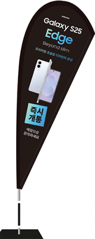 윈드배너 F형-3773