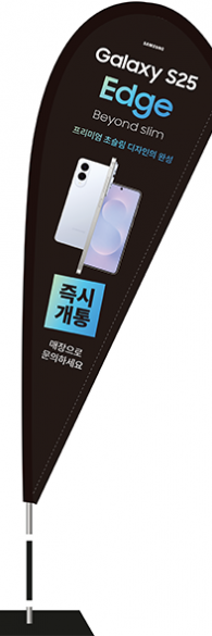 윈드배너 F형-3773