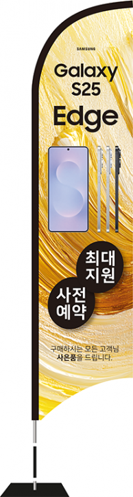 윈드배너 S형-3776