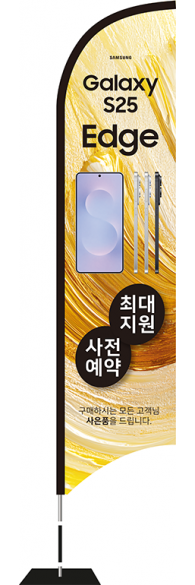 윈드배너 S형-3776