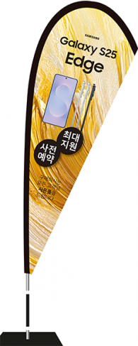 윈드배너 F형-3776