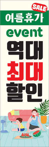 통풍배너-3779