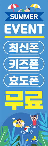 통풍배너-3780