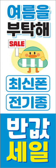 배너형-3786