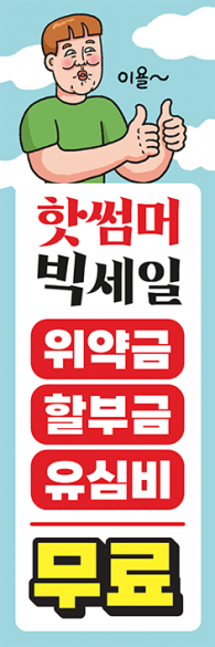 배너형-3789