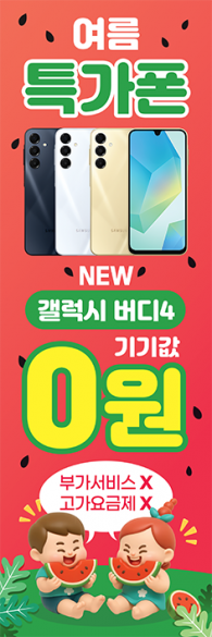 통풍배너-3791