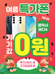 POP-3791