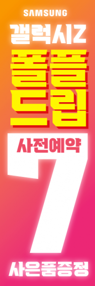 자이언트-3755
