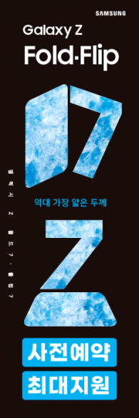자이언트-3756