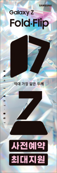자이언트-3757