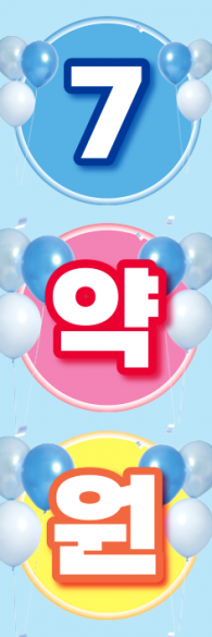 자이언트-3761