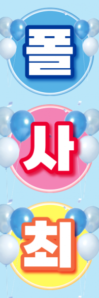 자이언트-3764