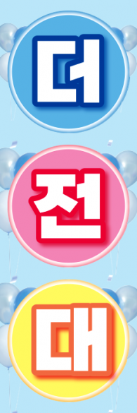 통풍배너-3763