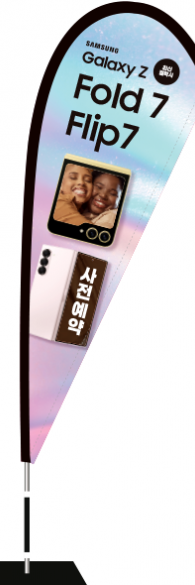 윈드배너 F형-3751
