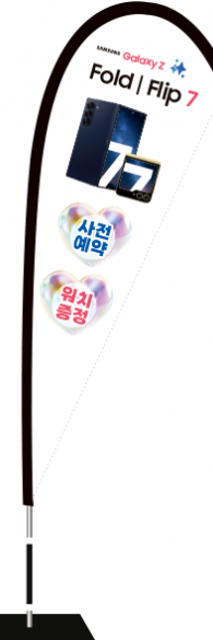 윈드배너 F형-3752