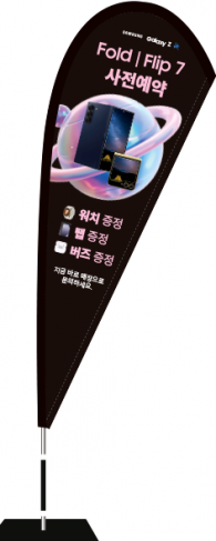 윈드배너 F형-3753